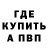 Амфетамин Розовый AARON BUILDS