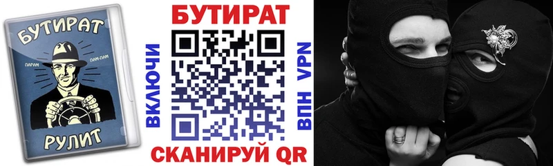 Купить закладки  Искитим  БУТИРАТ буратино 