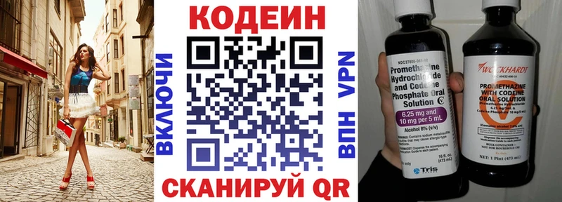 Купить где  Искитим  Codein Purple Drank 