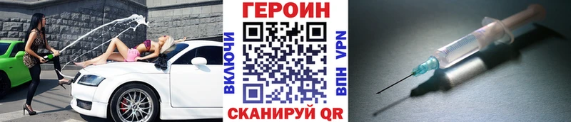 Героин хмурый  Купить  Искитим 