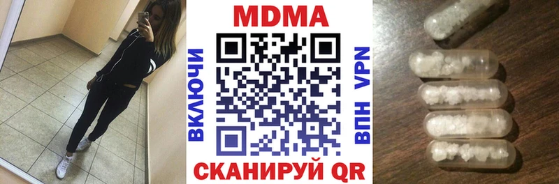 MDMA кристаллы  Купить закладки  Искитим 