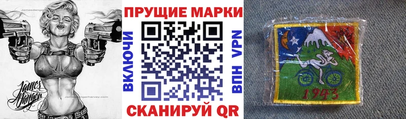 Наркотические марки 1,5мг  Купить  Искитим 